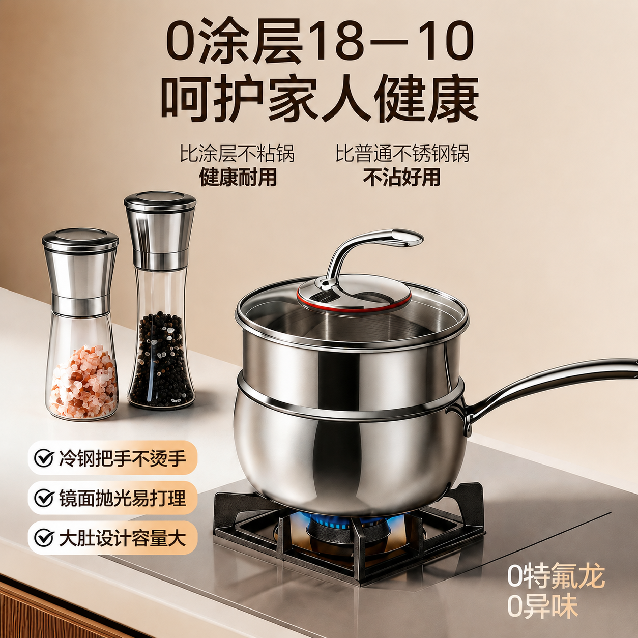 18cm多功能不锈钢奶锅